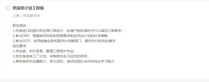 施耐德供应链开启春招!附面试真题! 第10张
