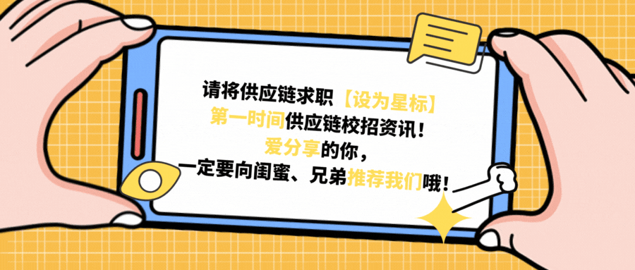 施耐德供应链开启春招!附面试真题! 第25张