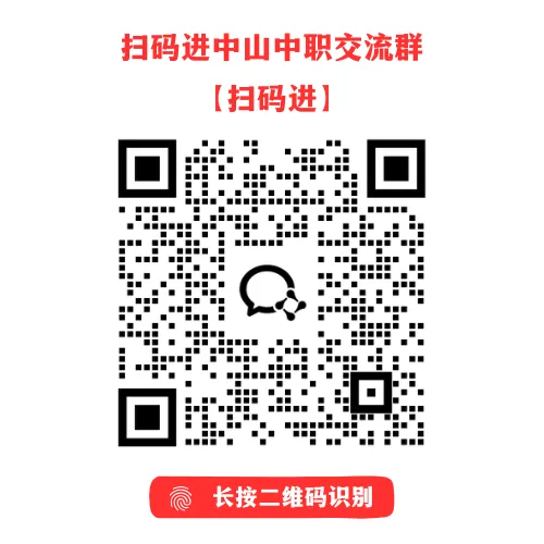 中山市 2026 地生中考报名!官方问与答全整理 第1张