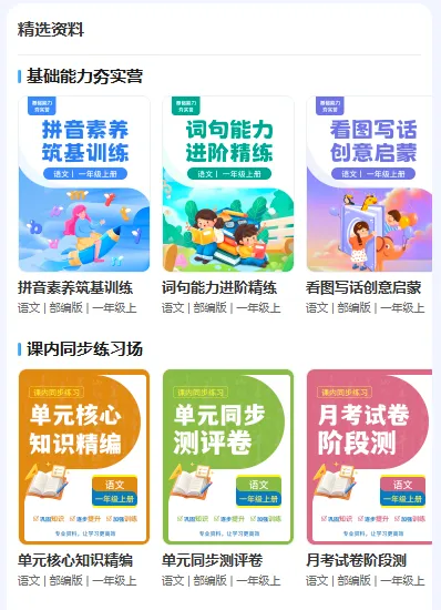 别再盲目买教辅!海豚试卷:让孩子练对题,家长少操心 第2张