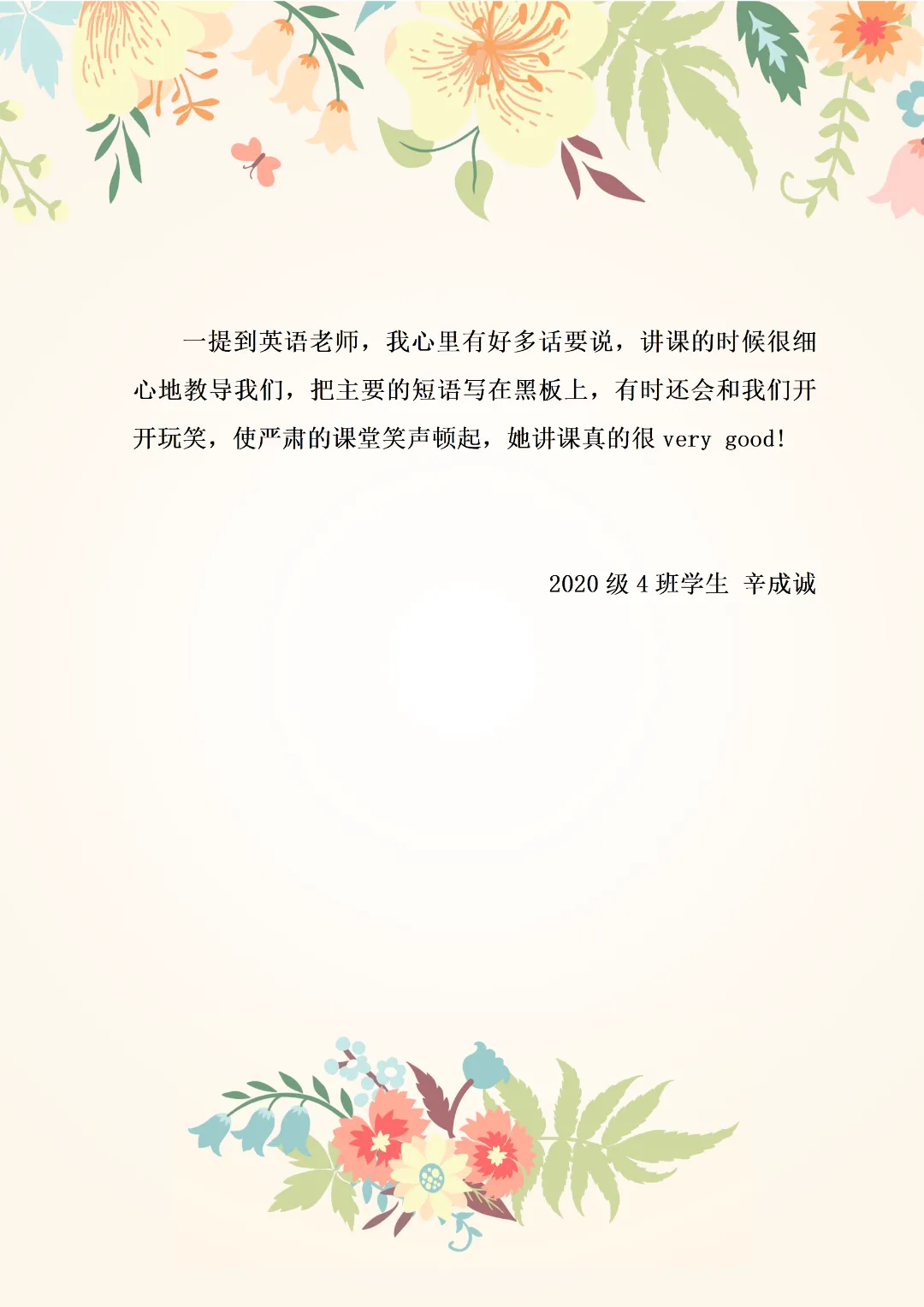 中考护航践初心,良师领航育新苗||杨娅老师:中考在即,我与你们并肩! 第8张