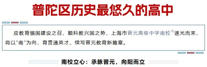 又一所新高中!大家都要羡慕今年中考的同学了 第1张