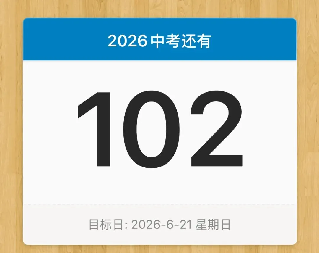 【中考复习】2025-2021陕西中考真题考点分析 第12张