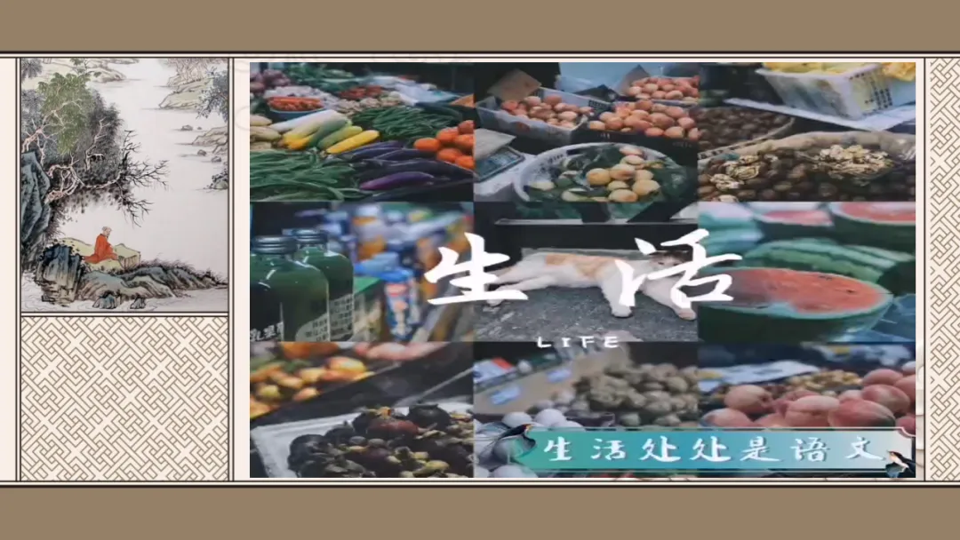 2026年中考语文专项复习:广告词和对联备考策略ppt 第3张