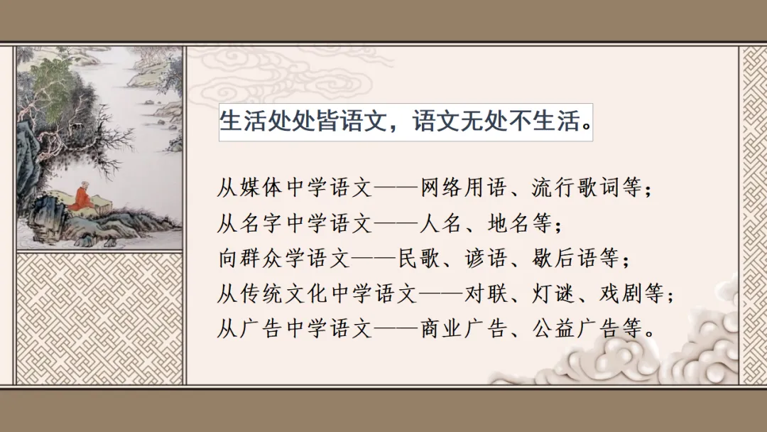 2026年中考语文专项复习:广告词和对联备考策略ppt 第4张