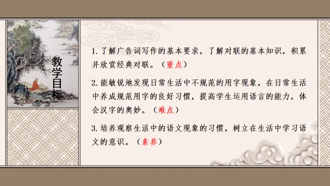 2026年中考语文专项复习:广告词和对联备考策略ppt 第5张