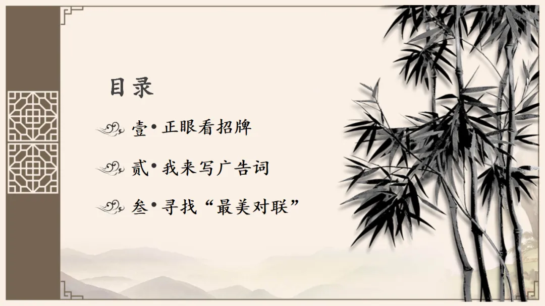 2026年中考语文专项复习:广告词和对联备考策略ppt 第6张