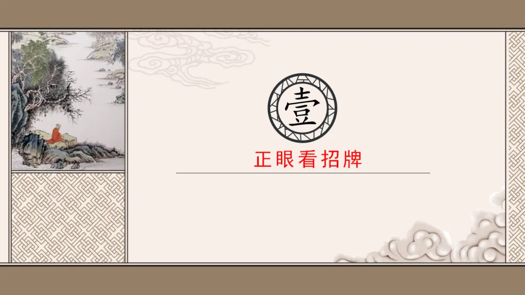 2026年中考语文专项复习:广告词和对联备考策略ppt 第7张