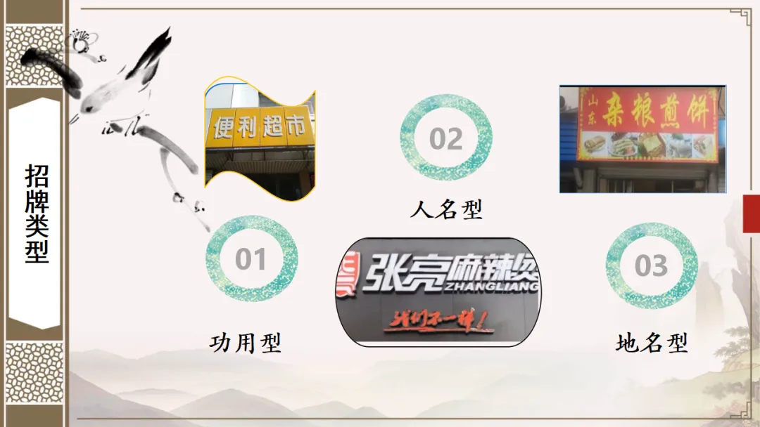 2026年中考语文专项复习:广告词和对联备考策略ppt 第9张