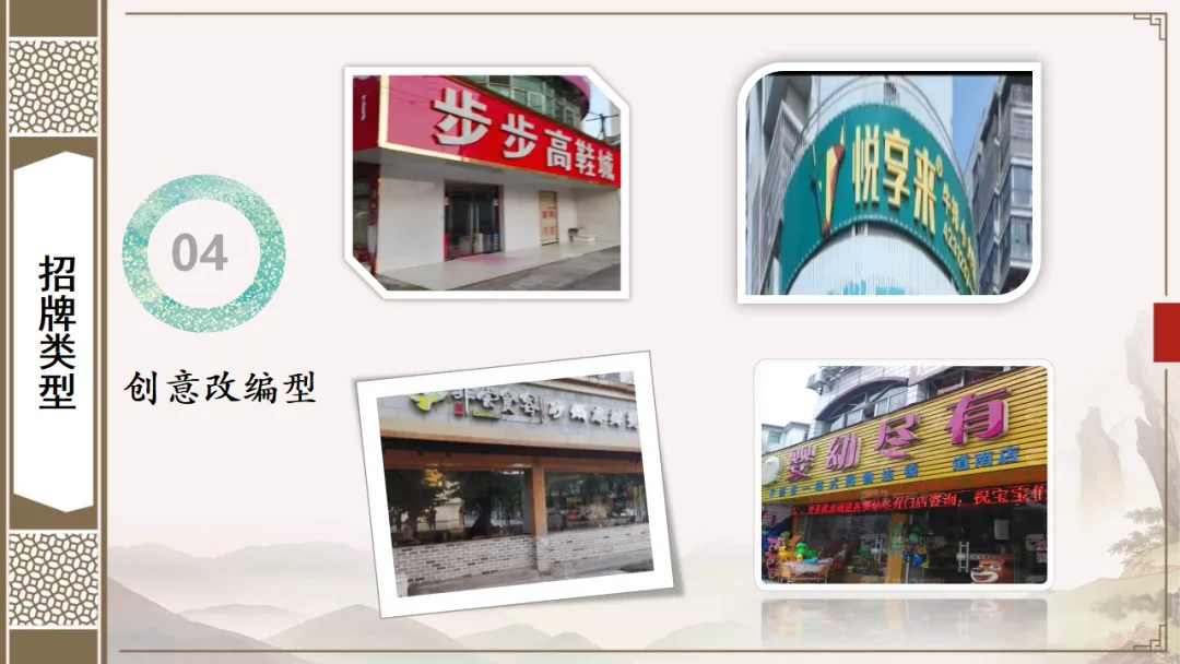 2026年中考语文专项复习:广告词和对联备考策略ppt 第10张