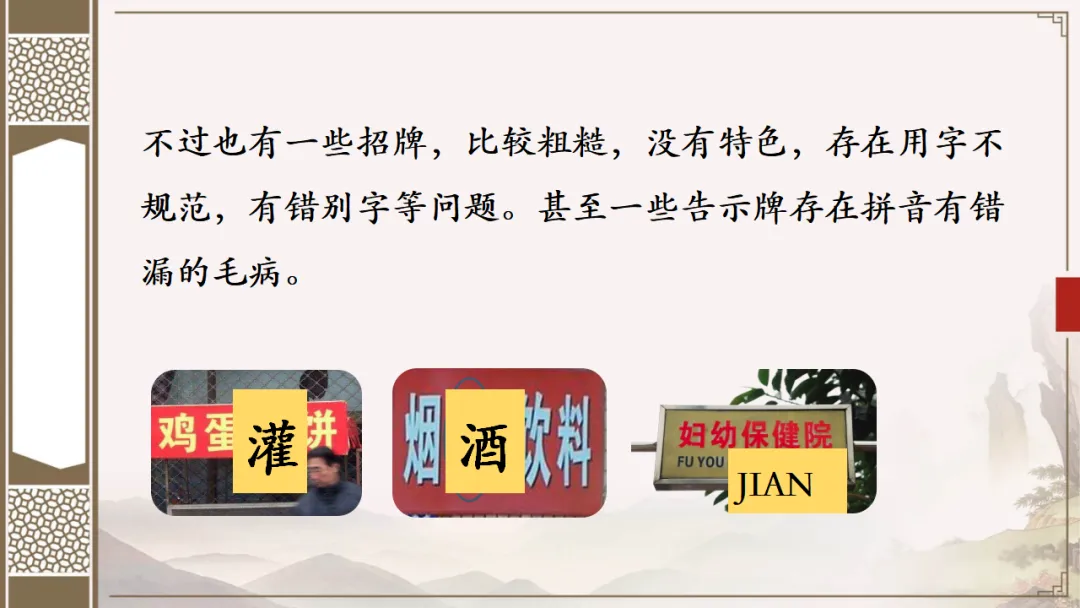2026年中考语文专项复习:广告词和对联备考策略ppt 第11张