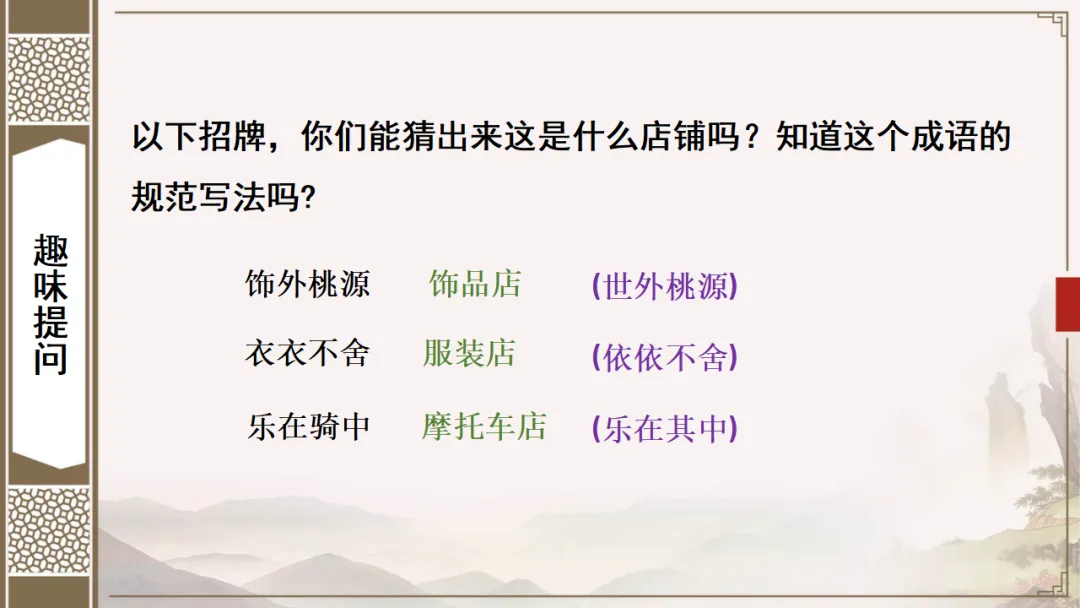 2026年中考语文专项复习:广告词和对联备考策略ppt 第12张