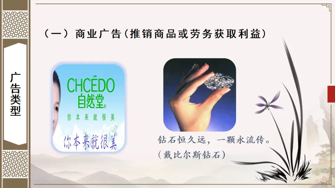 2026年中考语文专项复习:广告词和对联备考策略ppt 第17张