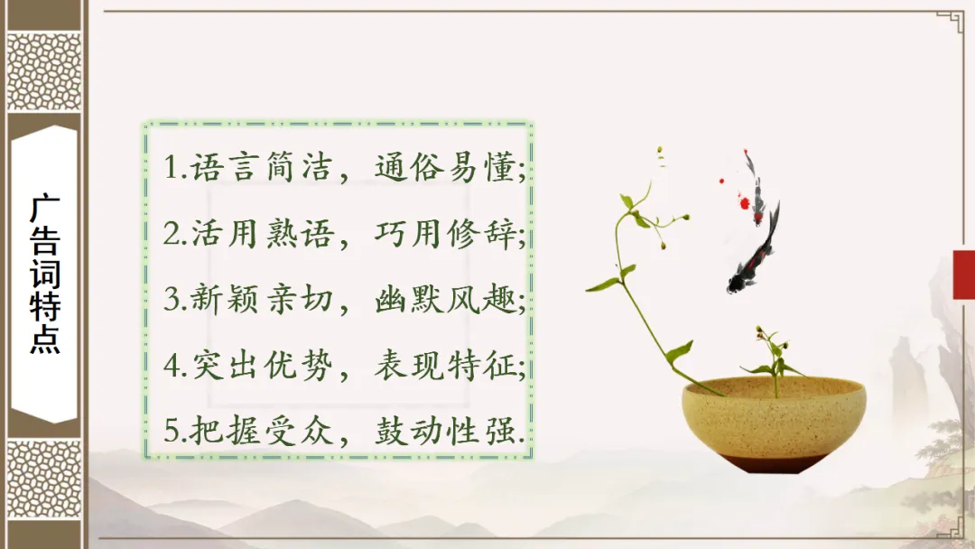 2026年中考语文专项复习:广告词和对联备考策略ppt 第20张