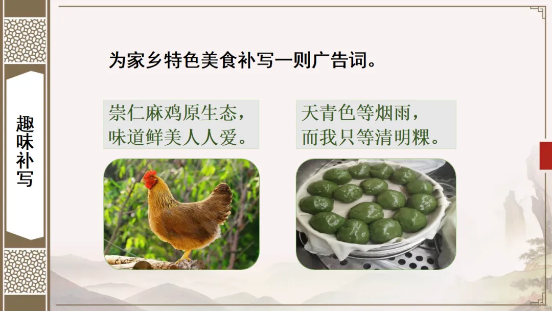 2026年中考语文专项复习:广告词和对联备考策略ppt 第21张