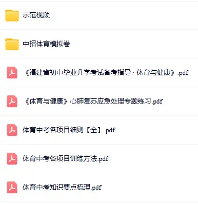 最新!2026年莆田市中考报名、体育中考安排出炉 第9张