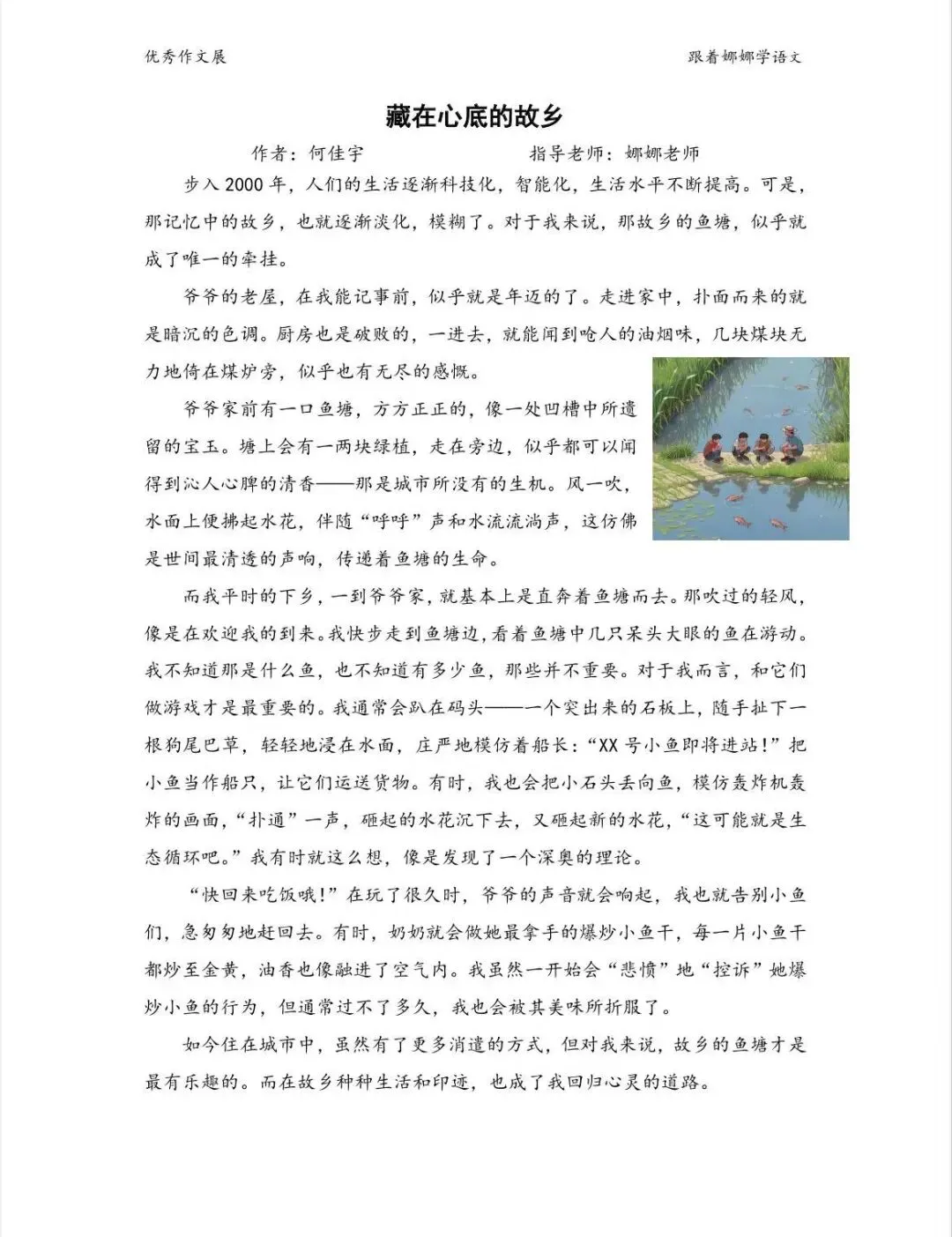 中考系列—故乡主题美文欣赏 第1张