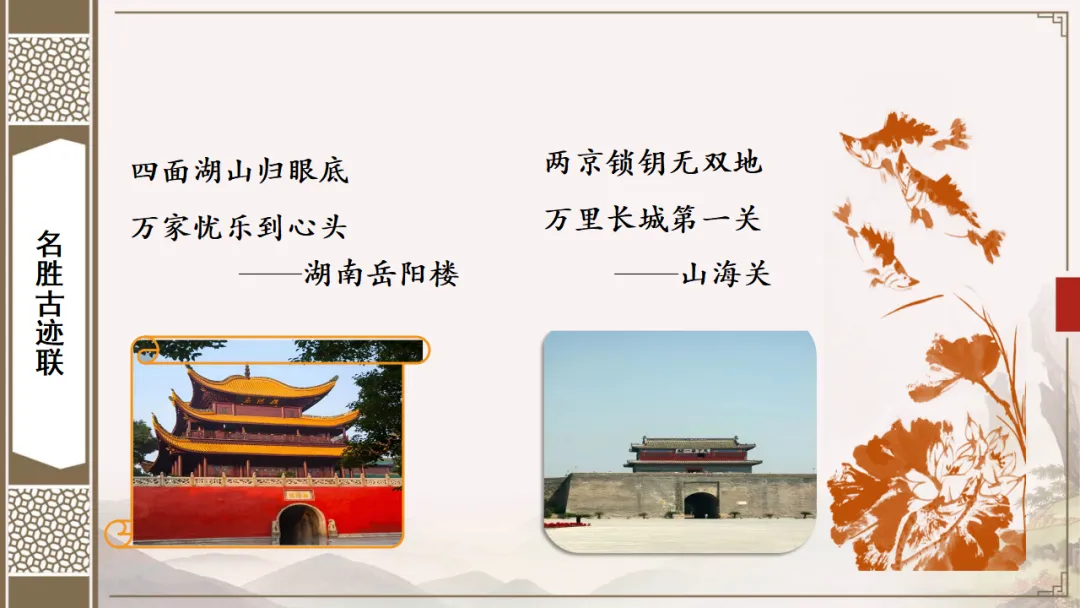 2026年中考语文专项复习:广告词和对联备考策略ppt 第30张