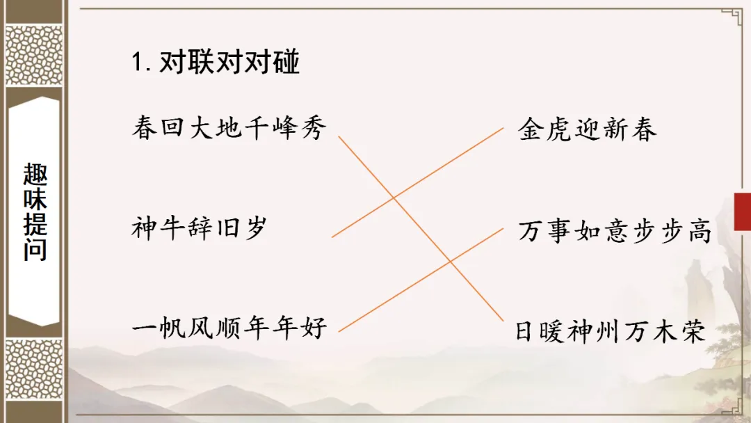 2026年中考语文专项复习:广告词和对联备考策略ppt 第32张