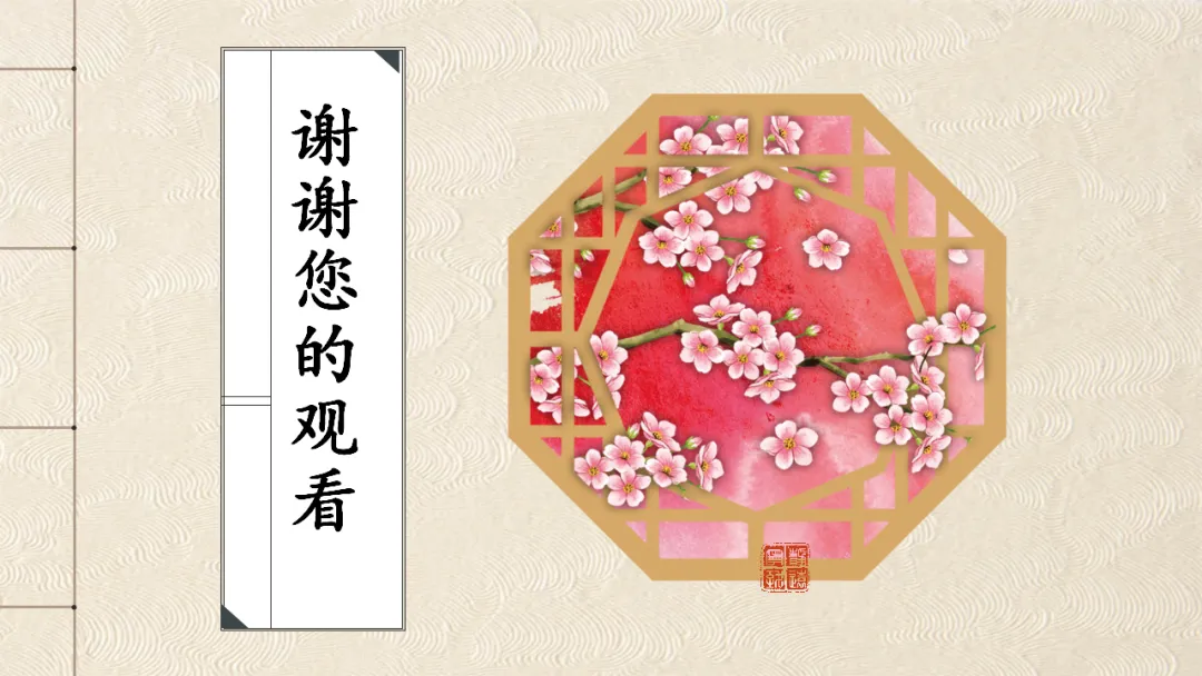 2026年中考语文专项复习:广告词和对联备考策略ppt 第35张