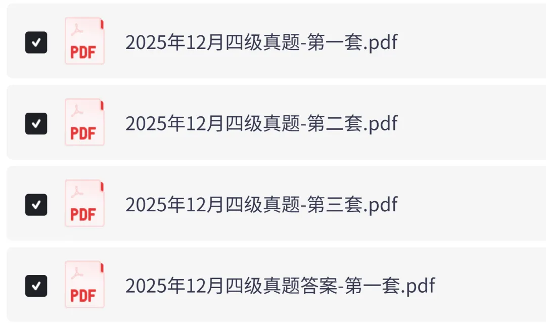 2025年12月英语四级真题及答案解析PDF电子版 第2张
