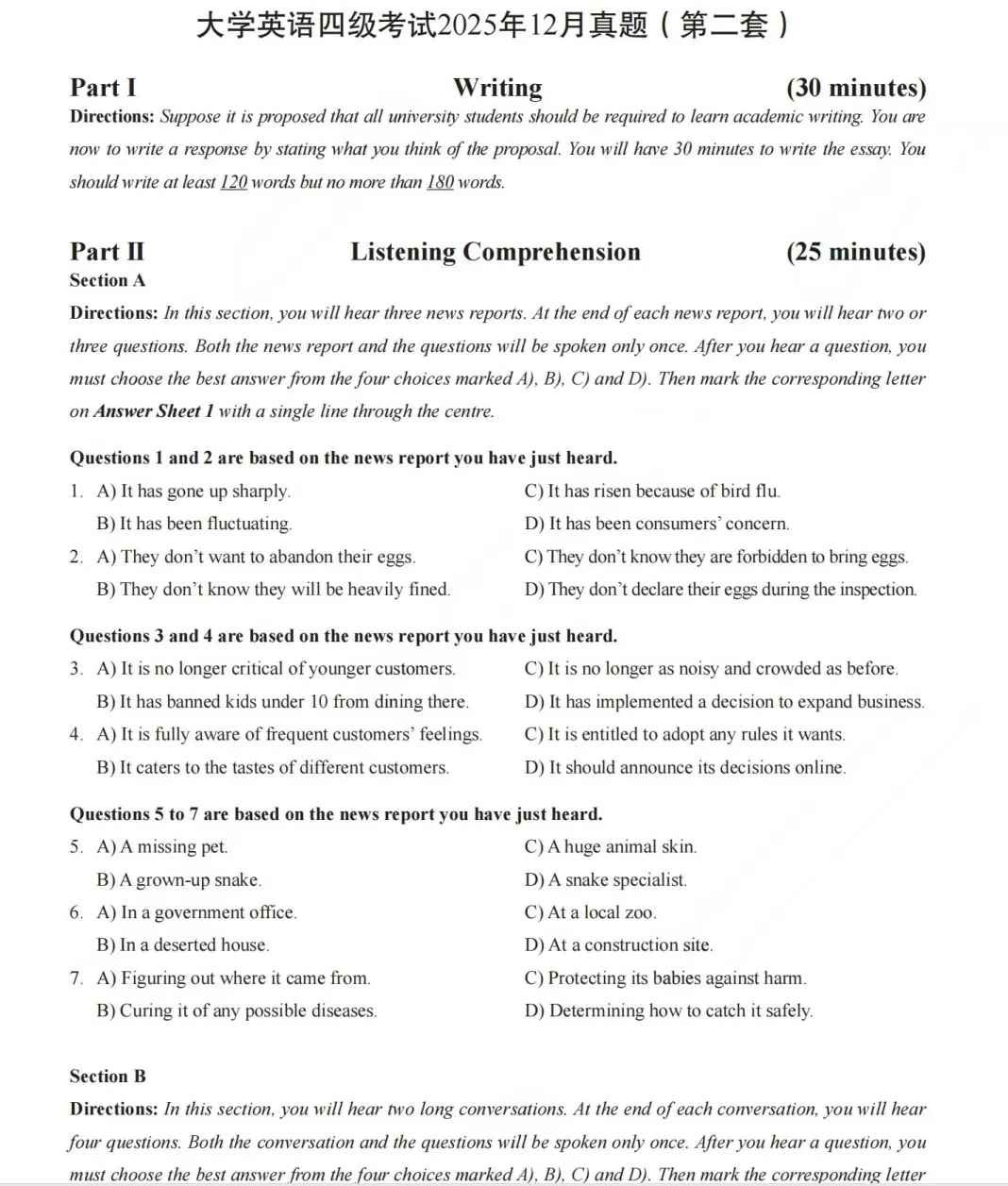 2025年12月英语四级真题及答案解析PDF电子版 第4张