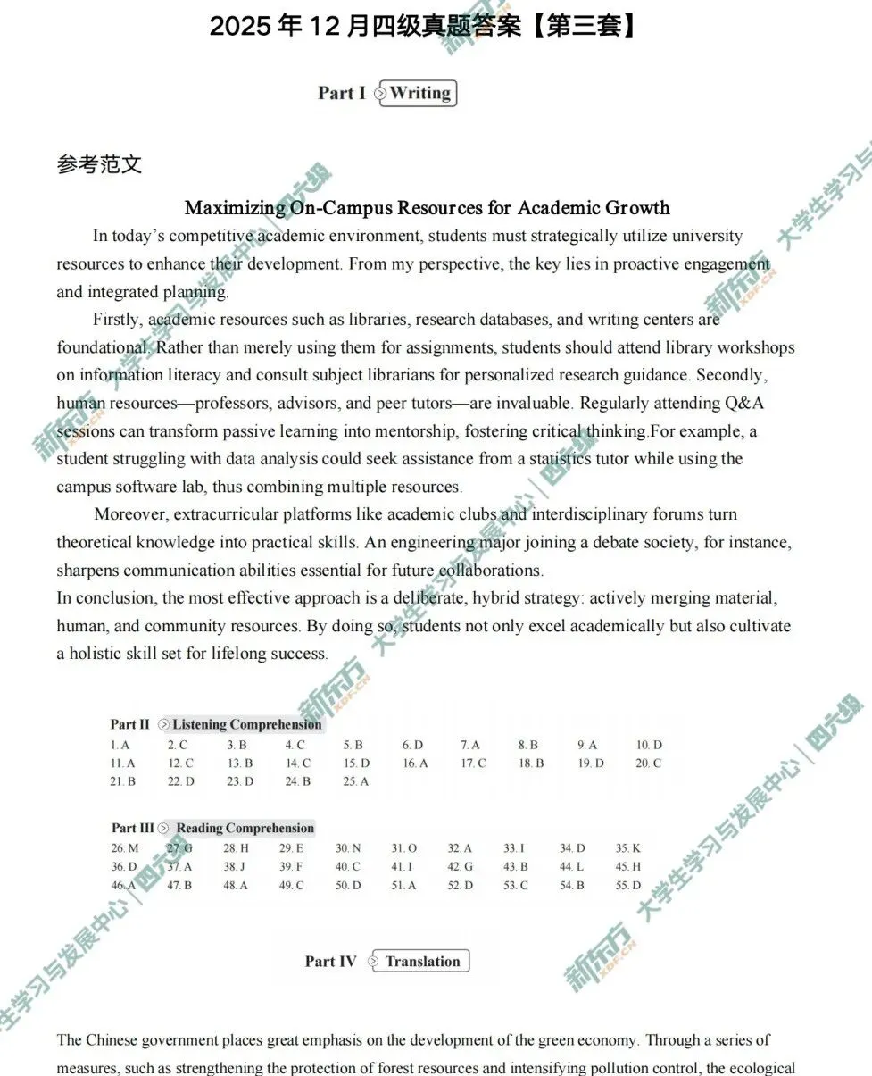 2025年12月英语四级真题及答案解析PDF电子版 第7张