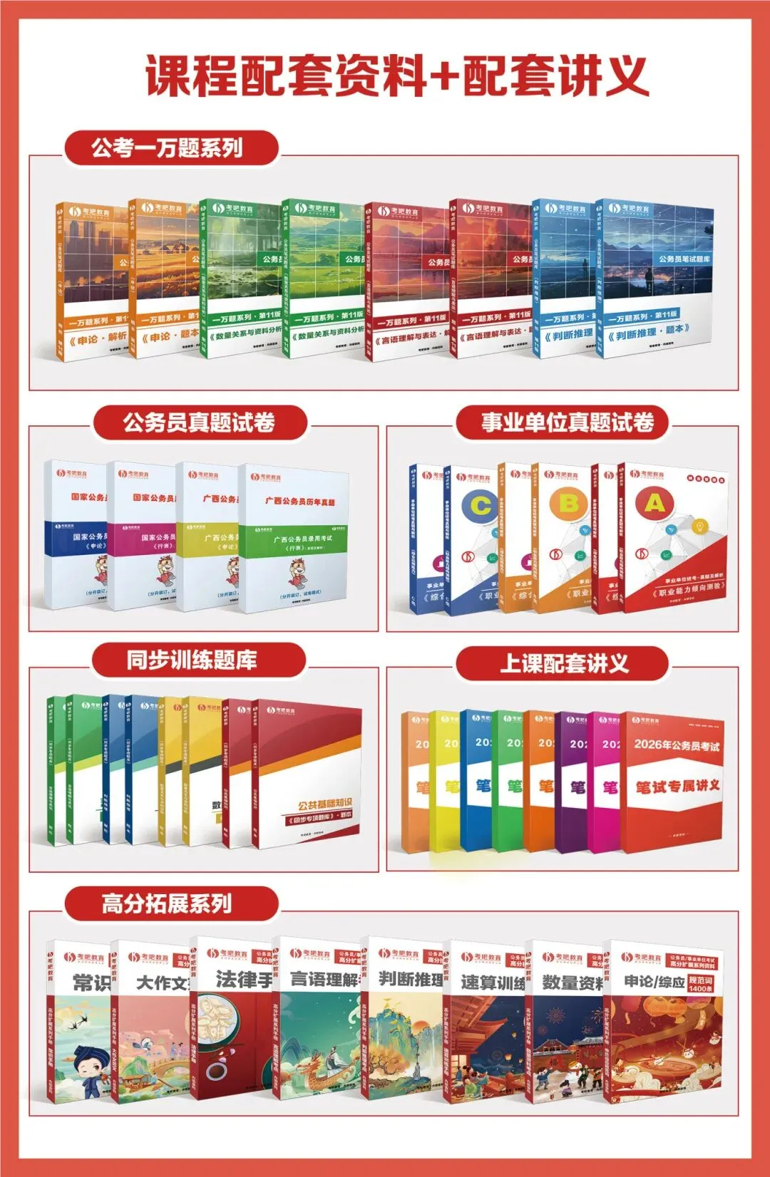 2025年8月2日广西三支一扶面试真题参考解析 第9张