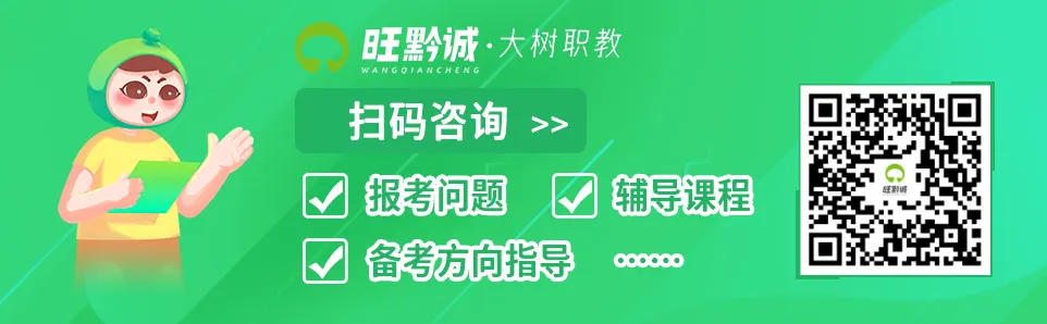 贵州省考笔试线下模考,公益免费! 第1张