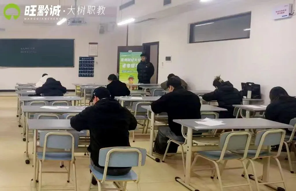 贵州省考笔试线下模考,公益免费! 第4张