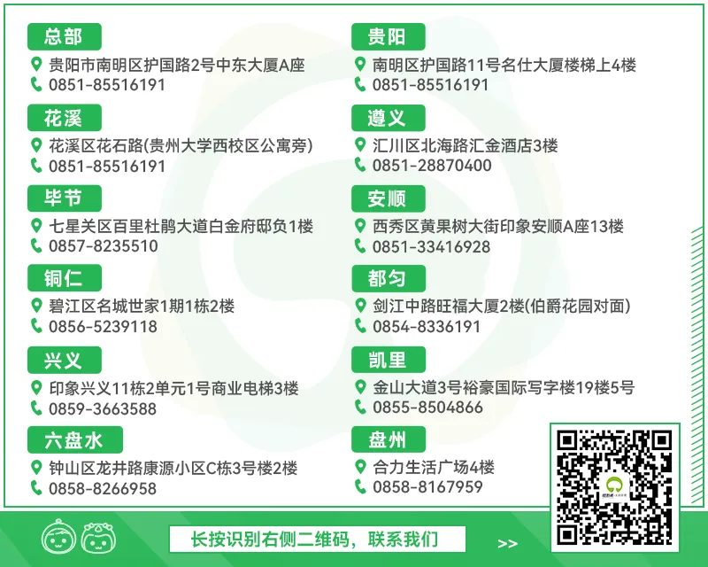 贵州省考笔试线下模考,公益免费! 第8张