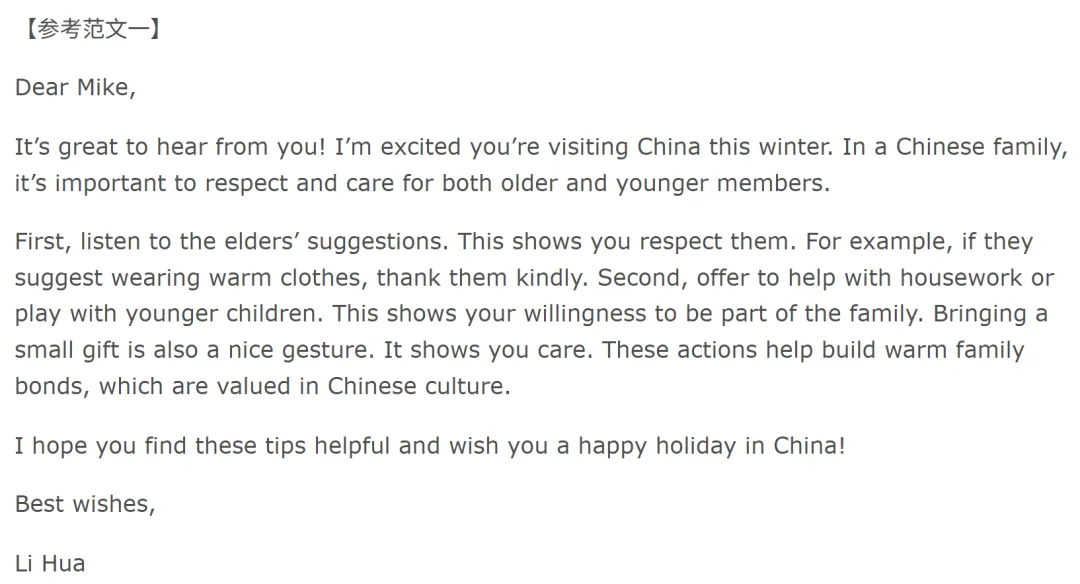 中考写作|如何介绍中国的礼仪习俗 第9张
