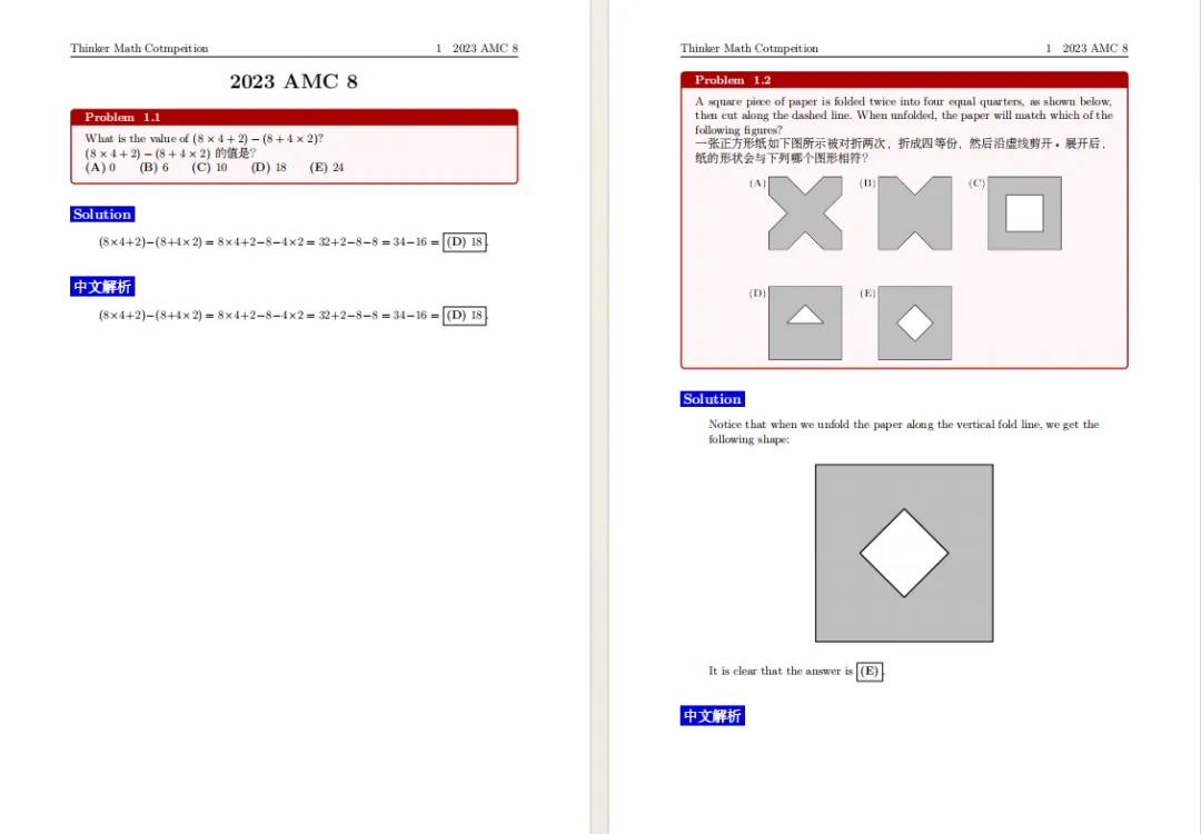 【AMC8竞赛】近10年真题合集!PDF高清版含答案,可打印~ 第7张