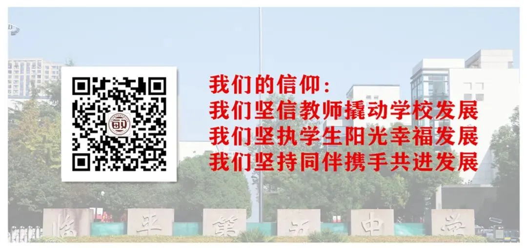 聚力中考,深耕细研——临平第五中学开展中考语文复习研讨活动 第9张