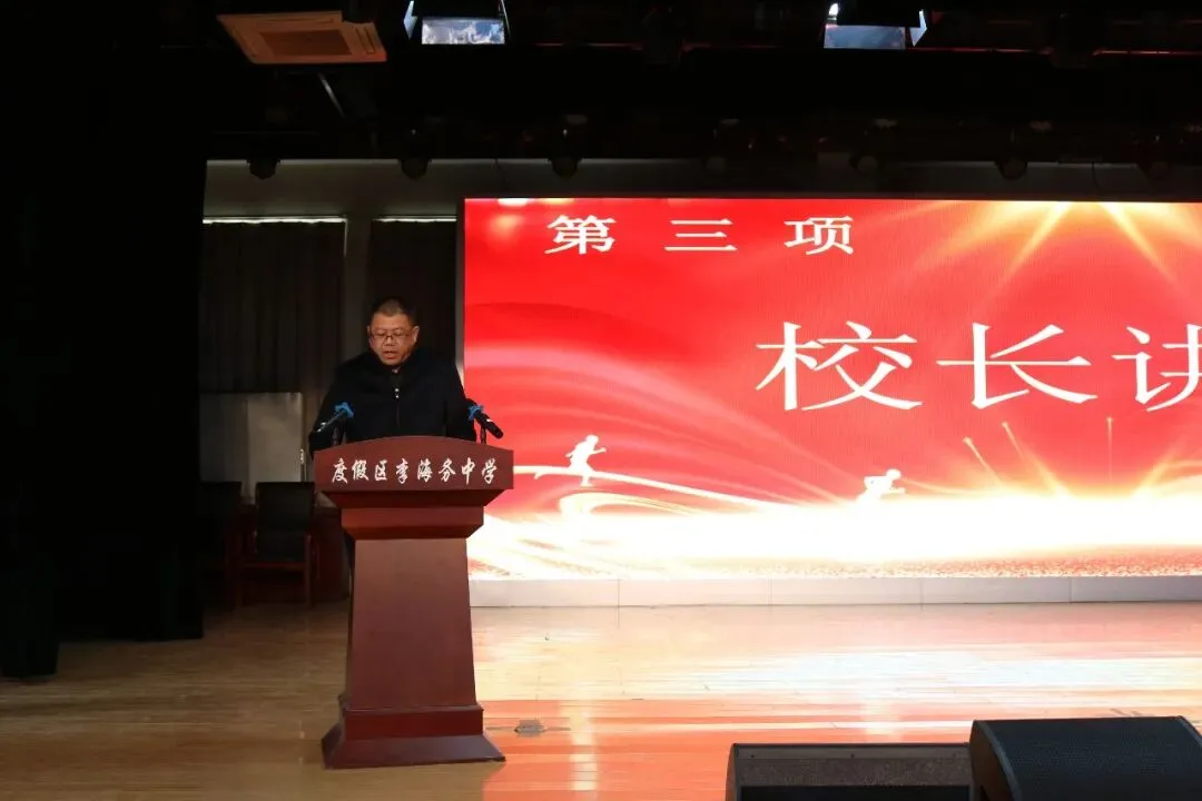 李海务中学举行2026届中考百日誓师大会 第2张