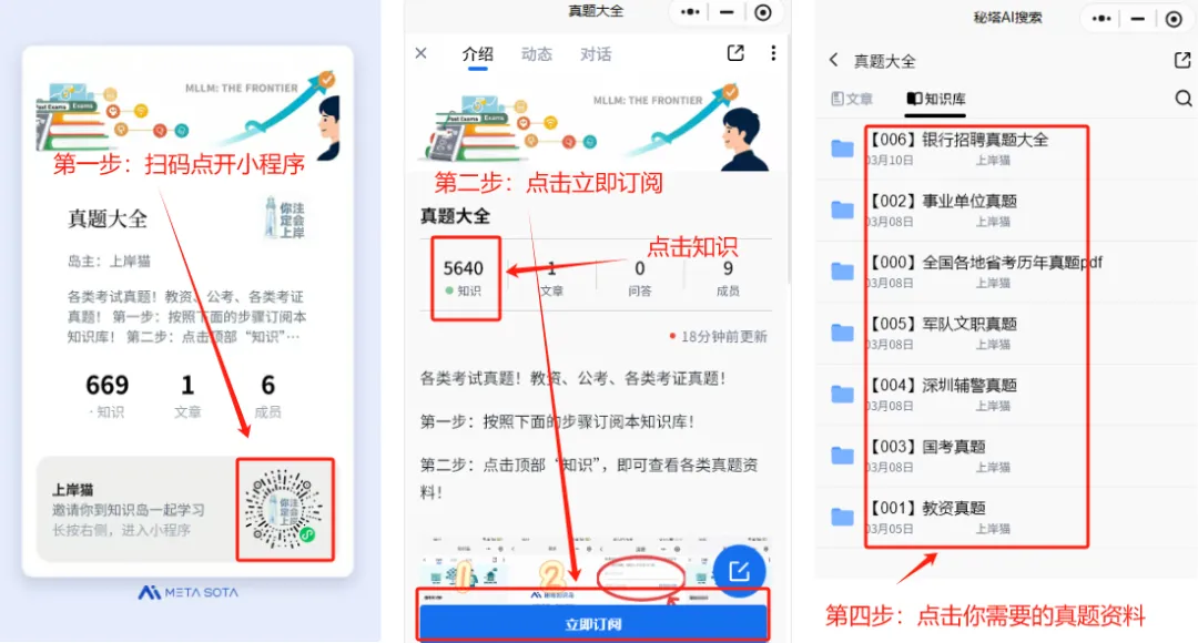 全国各银行历年笔试真题 第2张