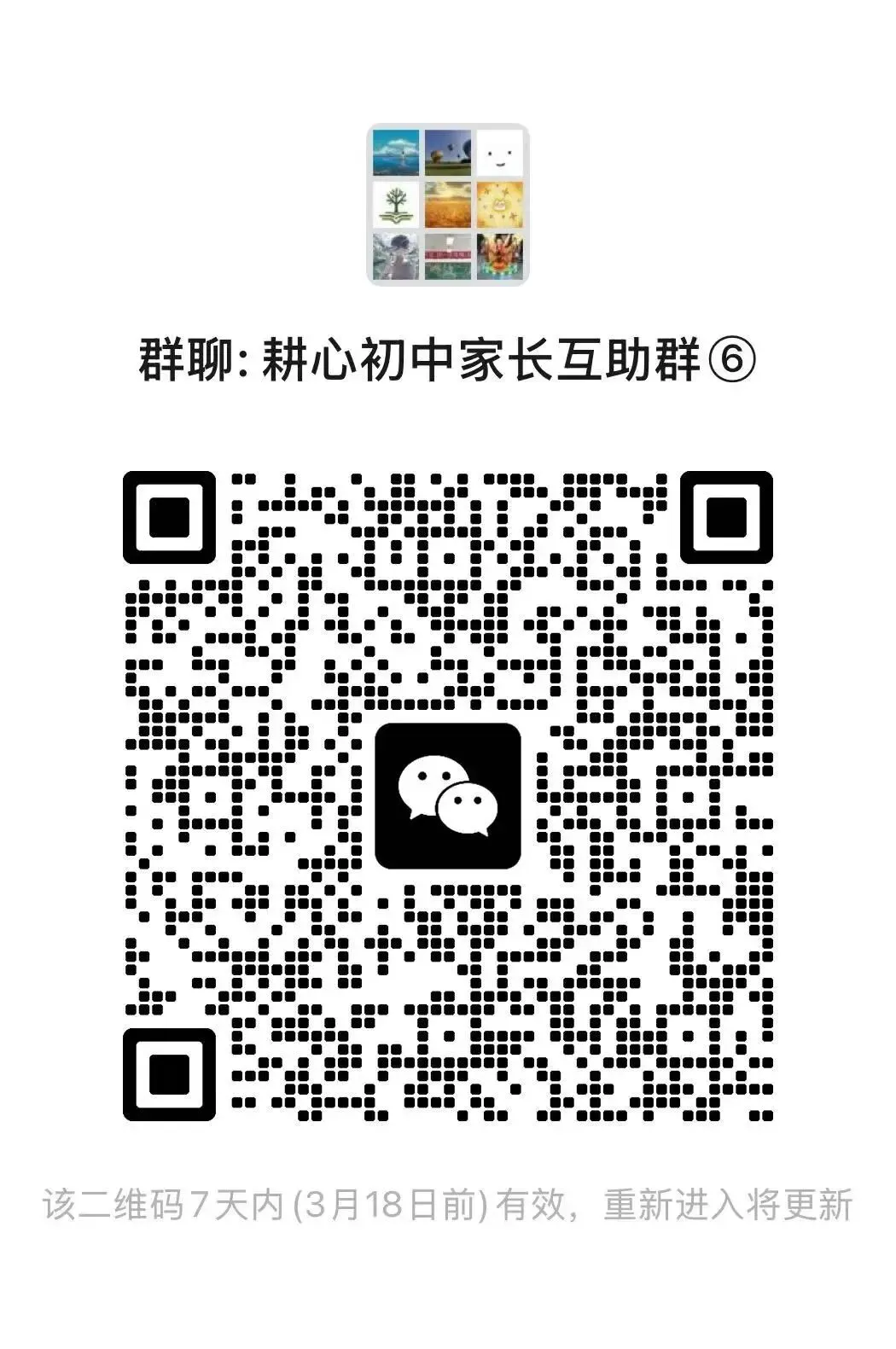 天津中考新规来了!每一点,都和你相关 第5张