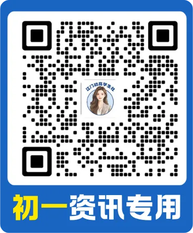 2026江门中考体育 最新评分标准及考试安排 第4张