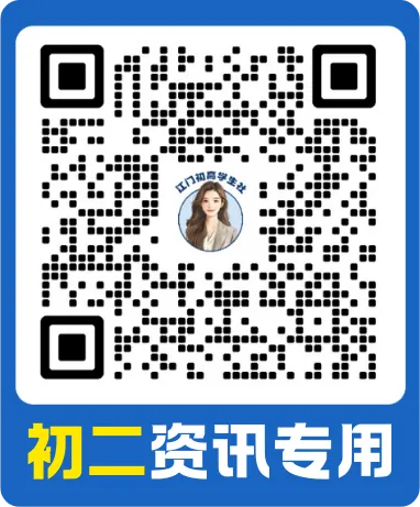 2026江门中考体育 最新评分标准及考试安排 第5张