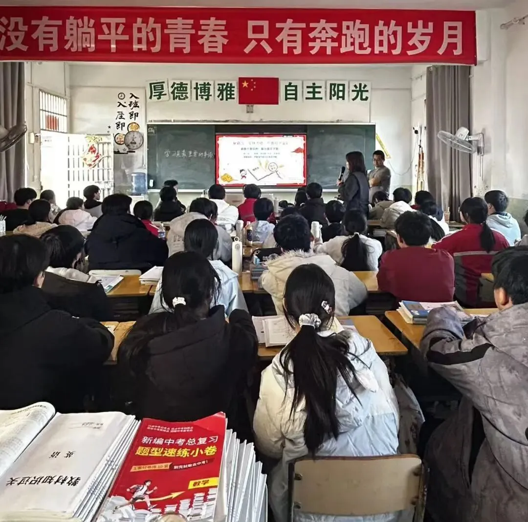 百日砺剑,逐梦中考! 第7张