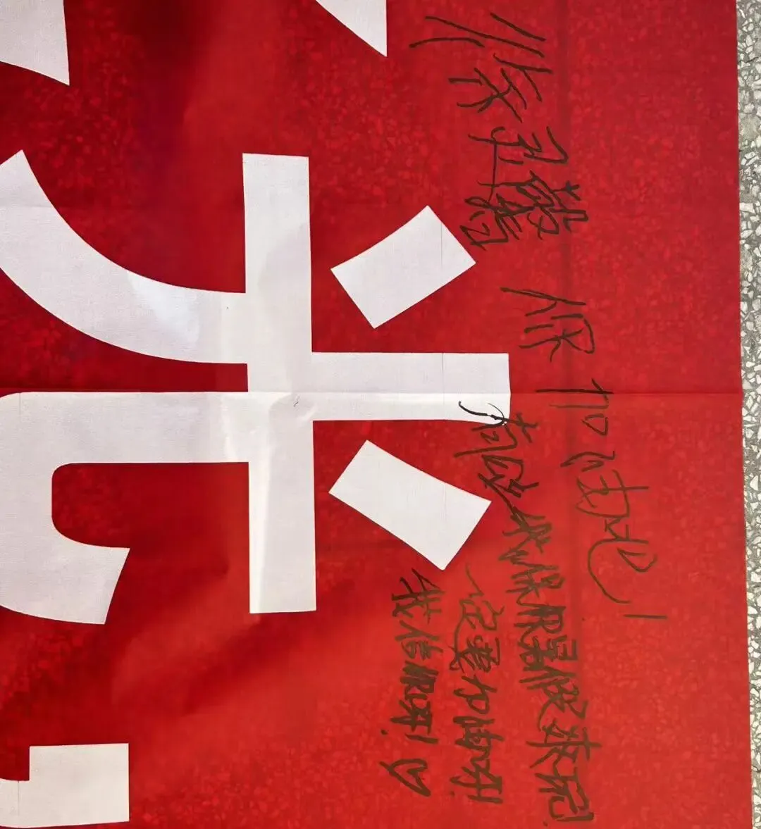 百日砺剑,逐梦中考! 第20张