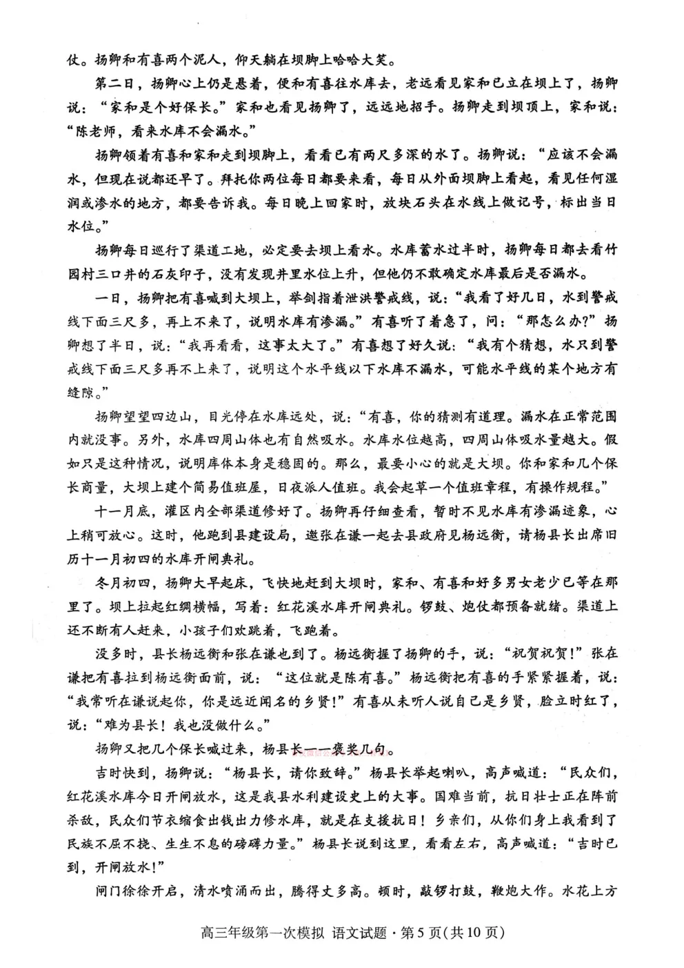 【甘肃一诊】2026年高三年级第一次模拟考试答案 第5张