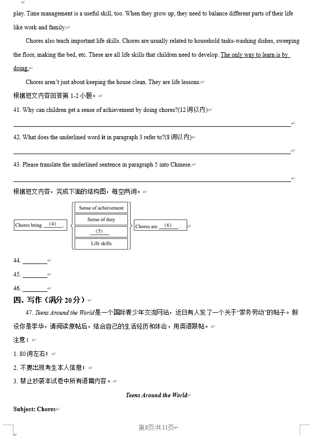 2025年潍坊市中考英语、化学真题试卷 第9张