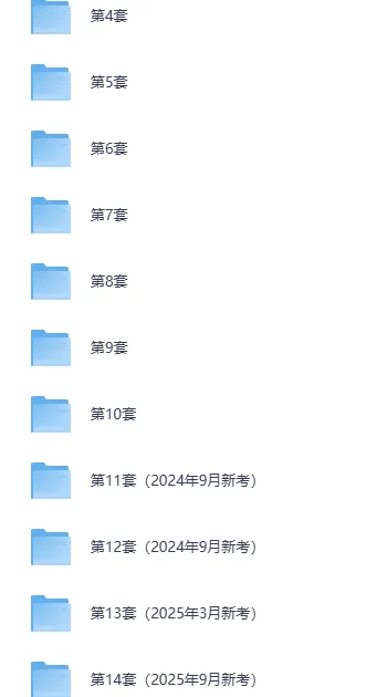 计算机二级WPS Office题库历年真题及解析 2026年计算机二级WPS Office 14套考试题库电子版 第2张