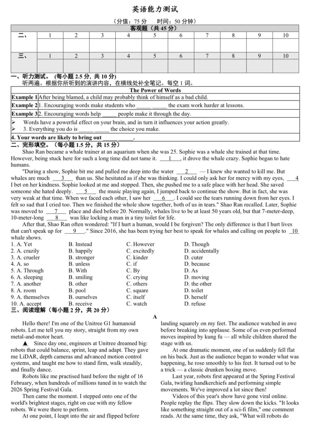 重庆八中初升高自主招生考试试卷(英语) 第1张