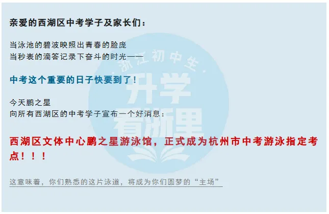 体育中考考点更新!出现这些动作直接0分!考前这些事需要格外注意! 第4张
