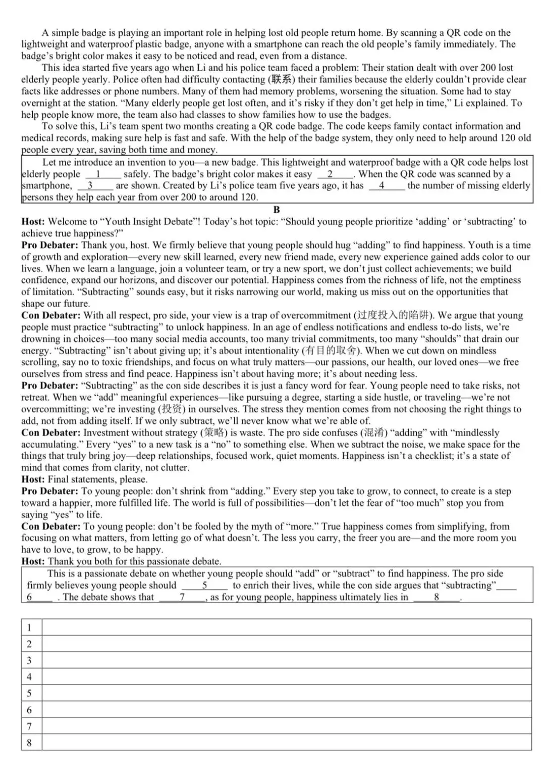 重庆八中初升高自主招生考试试卷(英语) 第4张