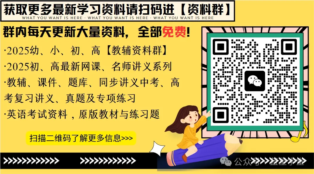 中考从初二开始!2026春八年级下册语文《同步一课一练》,夯实课内基础,拓展文化素养,为初三蓄力! 第14张