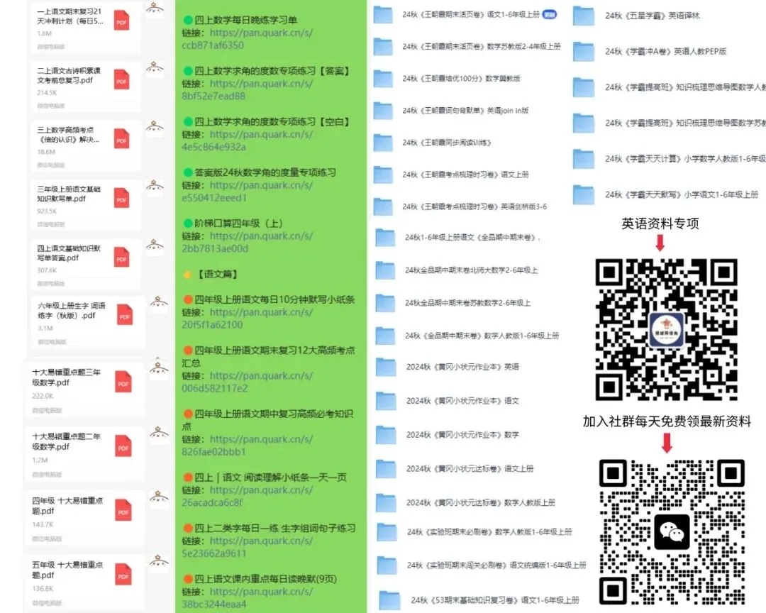 中考从初二开始!2026春八年级下册语文《同步一课一练》,夯实课内基础,拓展文化素养,为初三蓄力! 第16张