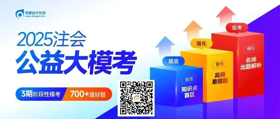 CPA模拟考不到这个分数,上考场悬?! 第3张